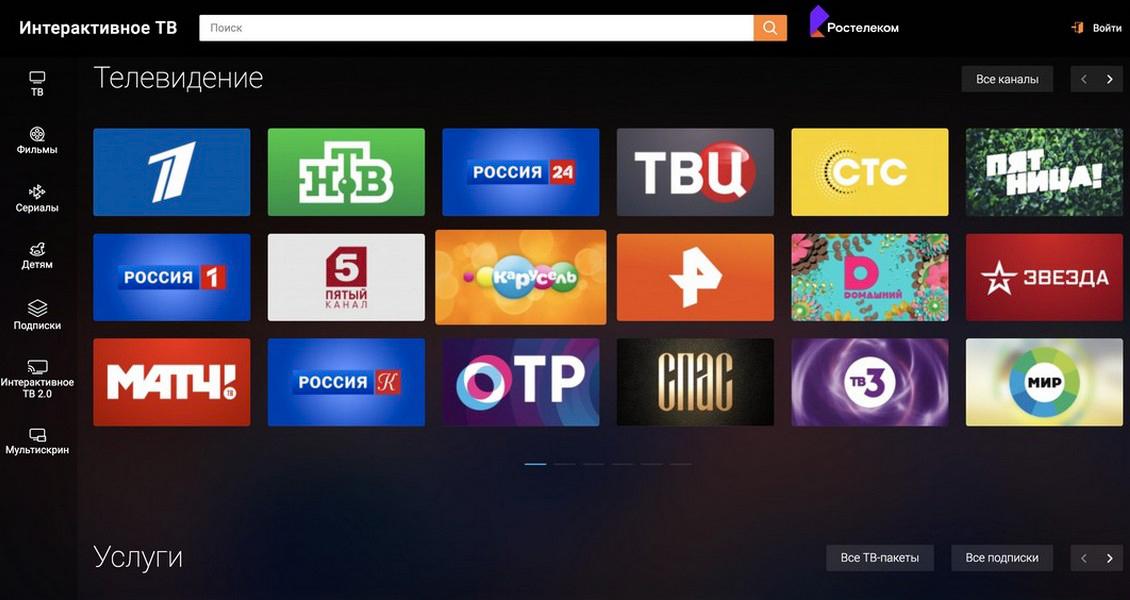 Не работает телевидение Ростелекома. Поиск и решение ваших проблем