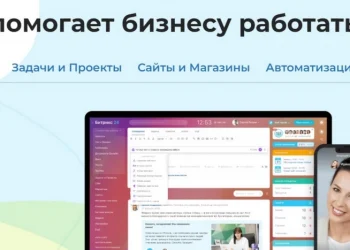 Что происходит с Битрикс24?