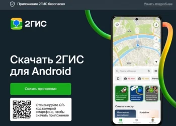 2ГИС хороший, 2ГИС не зловред!