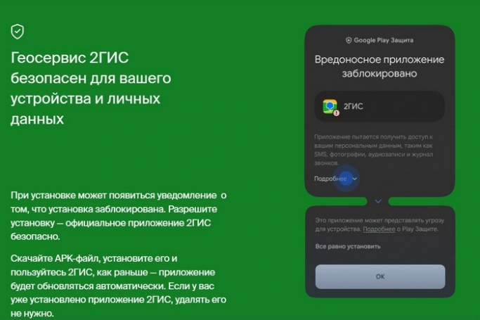 2ГИС хороший, 2ГИС не зловред!