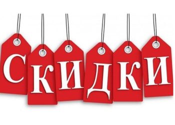 Подборка супер-скидок с интернет-магазинов: выгодные предложения для экономии