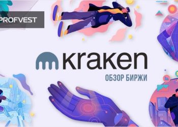 Изучение биржи Kraken: Исчерпывающее руководство