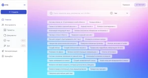 Как выбрать генератор текста искусственного интеллекта