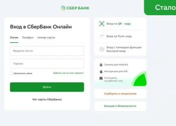 В СберБанк Онлайн можно зайти по номеру карты