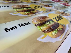 Печать баннеров в Москве от компании SD Media: Лидерство в Качества и Скорости