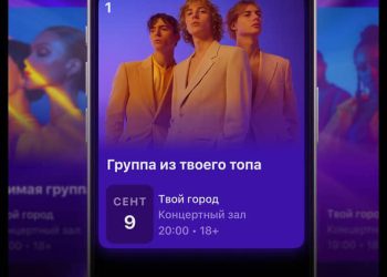 В «Яндекс Музыке» появилась функция покупки билетов и рекомендации концертов