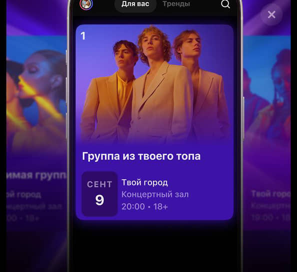 В «Яндекс Музыке» появилась функция покупки билетов и рекомендации концертов