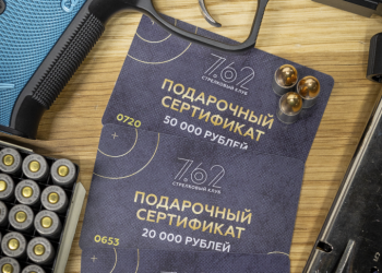 Подарочные сертификаты в стрелковый клуб — идеальный подарок для любителей экстрима