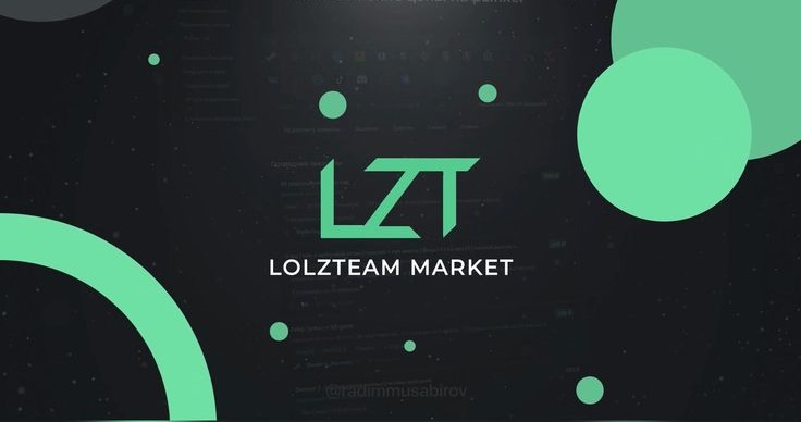 Преимущества Lolzteam Market — крупнейшего маркетплейса аккаунтов