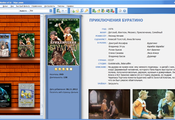 Преимущества использования каталогизаторов фильмов для киноманов