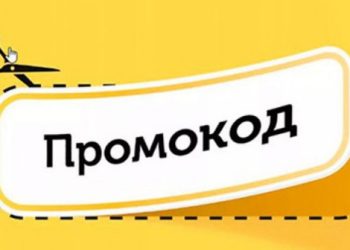 Как подобрать выгодные промокоды: искусство экономить с умом