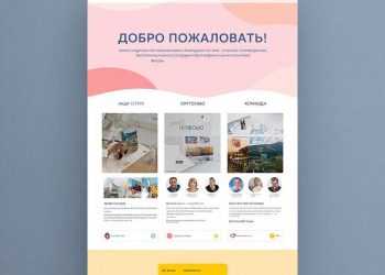 Создание сайта: пошаговая инструкция