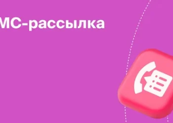 Сервисы SMS-рассылок: эффективный инструмент для бизнеса и коммуникации с клиентами