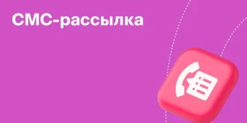 Сервисы SMS-рассылок: эффективный инструмент для бизнеса и коммуникации с клиентами